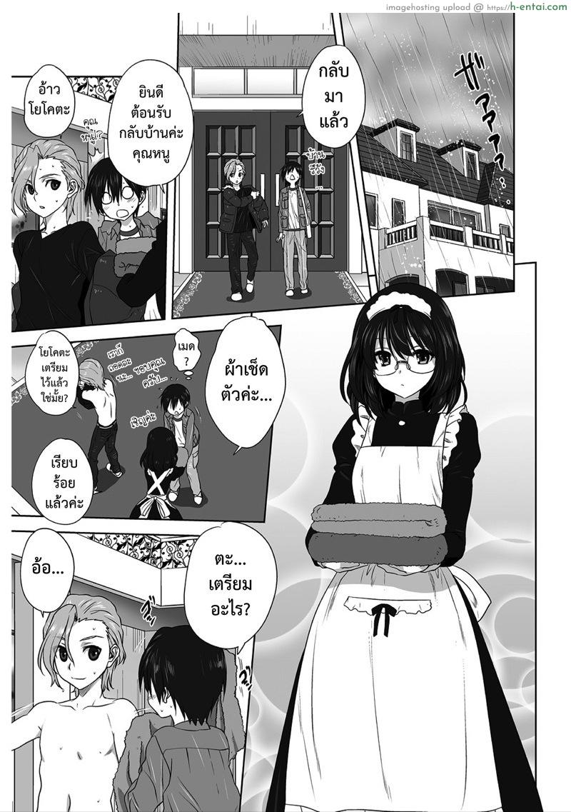 อ่านโดจิน ฝนเอย ฝนมา [Mitarashi Kousei] AmeAme FureFure หน้า 3