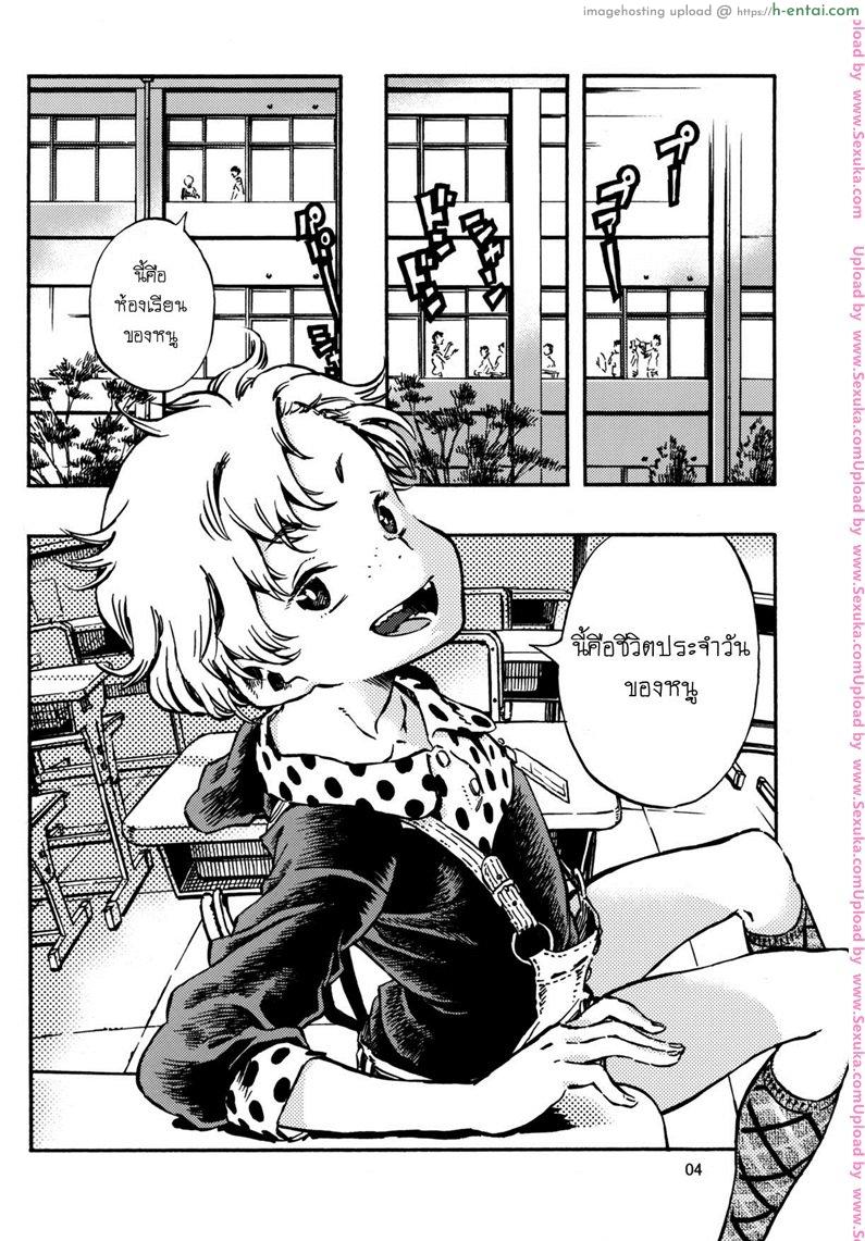 อ่านโดจิน เพราะเป็นสาวน้อยจึงเจ็บปวด [minori kenshirou] Outo Switch (minori kenkyuujo) หน้า 2