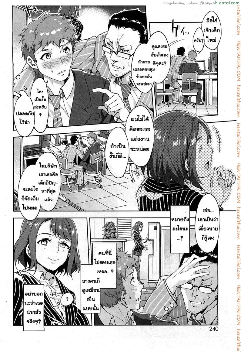 อ่านโดจิน อย่าไว้ใจแม่เสือสาว [Mizuryu Kei] Souma Souko No Nichijou (COMIC HOTMiLK 2013-07) หน้า 2