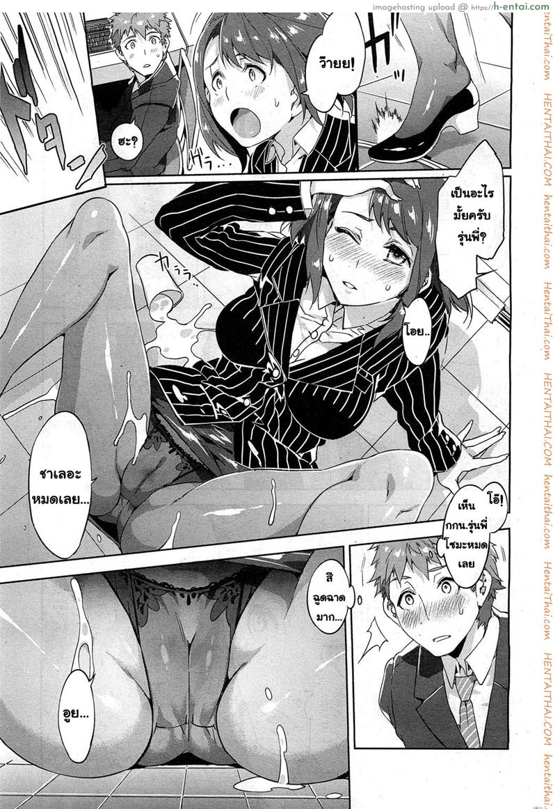 อ่านโดจิน อย่าไว้ใจแม่เสือสาว [Mizuryu Kei] Souma Souko No Nichijou (COMIC HOTMiLK 2013-07) หน้า 3