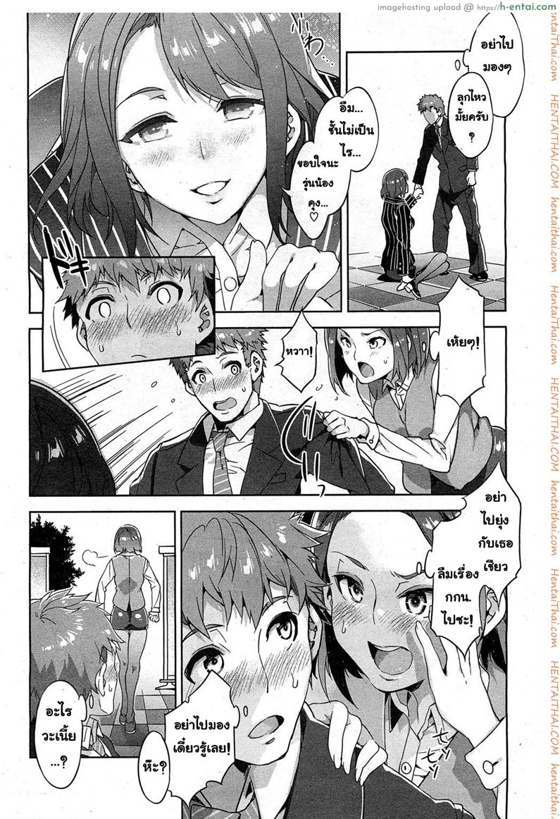 อ่านโดจิน อย่าไว้ใจแม่เสือสาว [Mizuryu Kei] Souma Souko No Nichijou (COMIC HOTMiLK 2013-07) หน้า 4