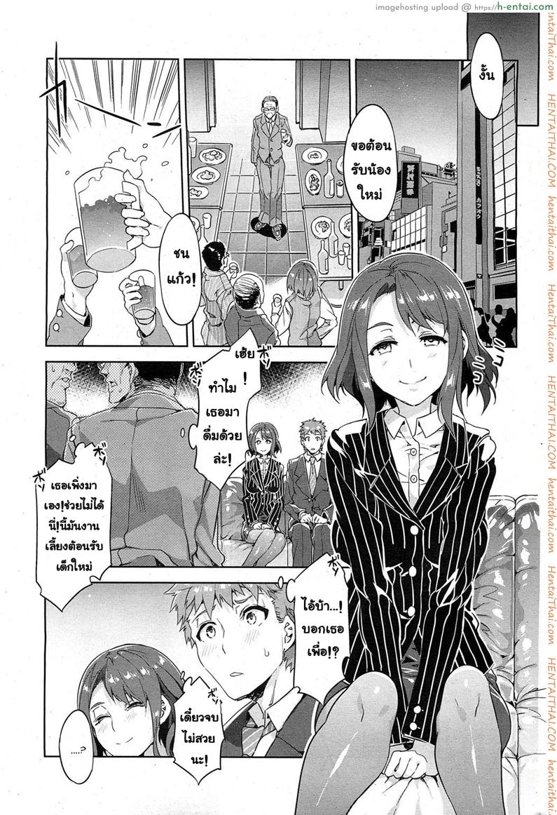 อ่านโดจิน อย่าไว้ใจแม่เสือสาว [Mizuryu Kei] Souma Souko No Nichijou (COMIC HOTMiLK 2013-07) หน้า 5