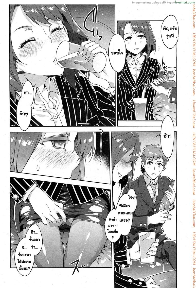 อ่านโดจิน อย่าไว้ใจแม่เสือสาว [Mizuryu Kei] Souma Souko No Nichijou (COMIC HOTMiLK 2013-07) หน้า 6