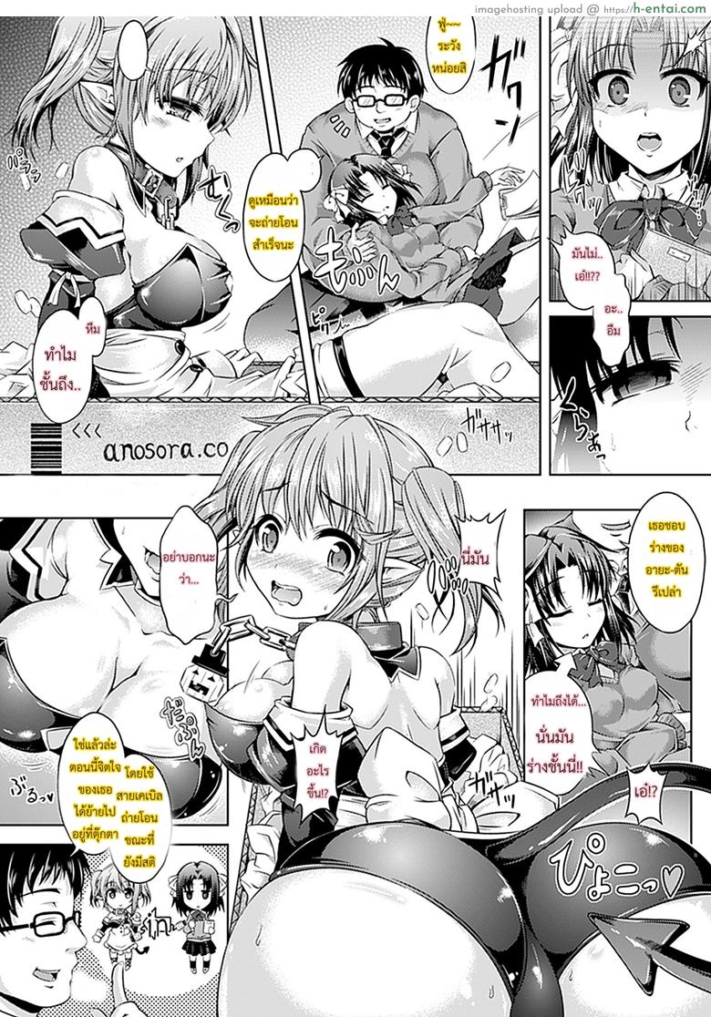 อ่านโดจิน ได้เวลาเล่นตุ๊กตาแล้วจ้า [Taniguchi-san] Doll to Watashi no Koukan Yuugi | Playtime with a Sexy Doll (COMIC Unreal 2012-04 Vol. 36) หน้า 2