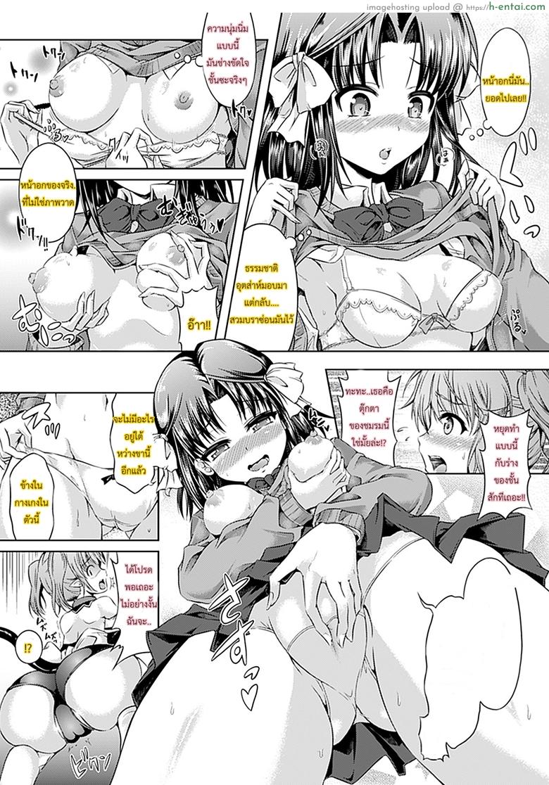 อ่านโดจิน ได้เวลาเล่นตุ๊กตาแล้วจ้า [Taniguchi-san] Doll to Watashi no Koukan Yuugi | Playtime with a Sexy Doll (COMIC Unreal 2012-04 Vol. 36) หน้า 5