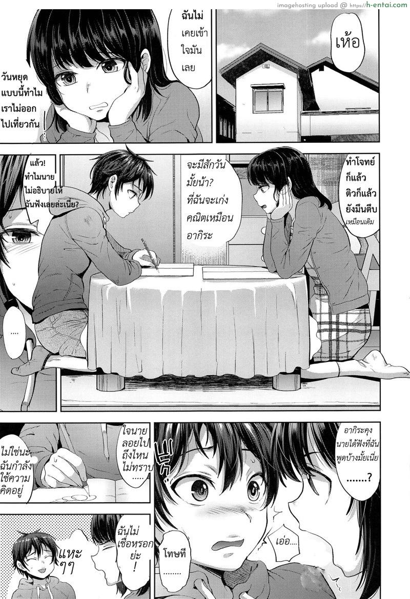 อ่านโดจิน โดนเปิดซิงที่บ้านแฟน (COMITIA124) [Seki Sabato (Tsukuru)] Shikkaku Boyfriend | A Bad Boyfriend หน้า 2