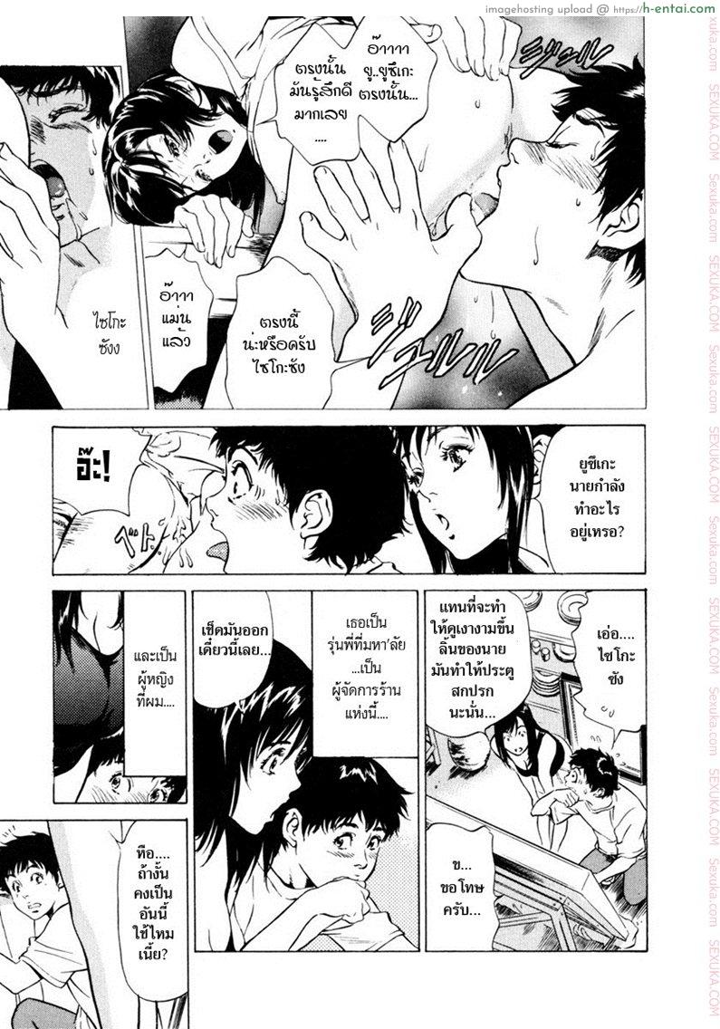 อ่านโดจิน รีวิวของโบราณ 6 – ประตูสารพัดนึก [Hazuki Kaoru] Antique Romantic Ch.6 – The Anywhere” Door” หน้า 3