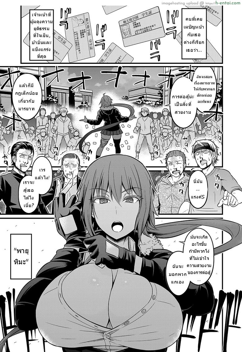 อ่านโดจิน นักสู้สาว สถาบันเถื่อน [Ankoman] Moudokusei Martial Arts (COMIC Anthurium 2018-08) หน้า 3