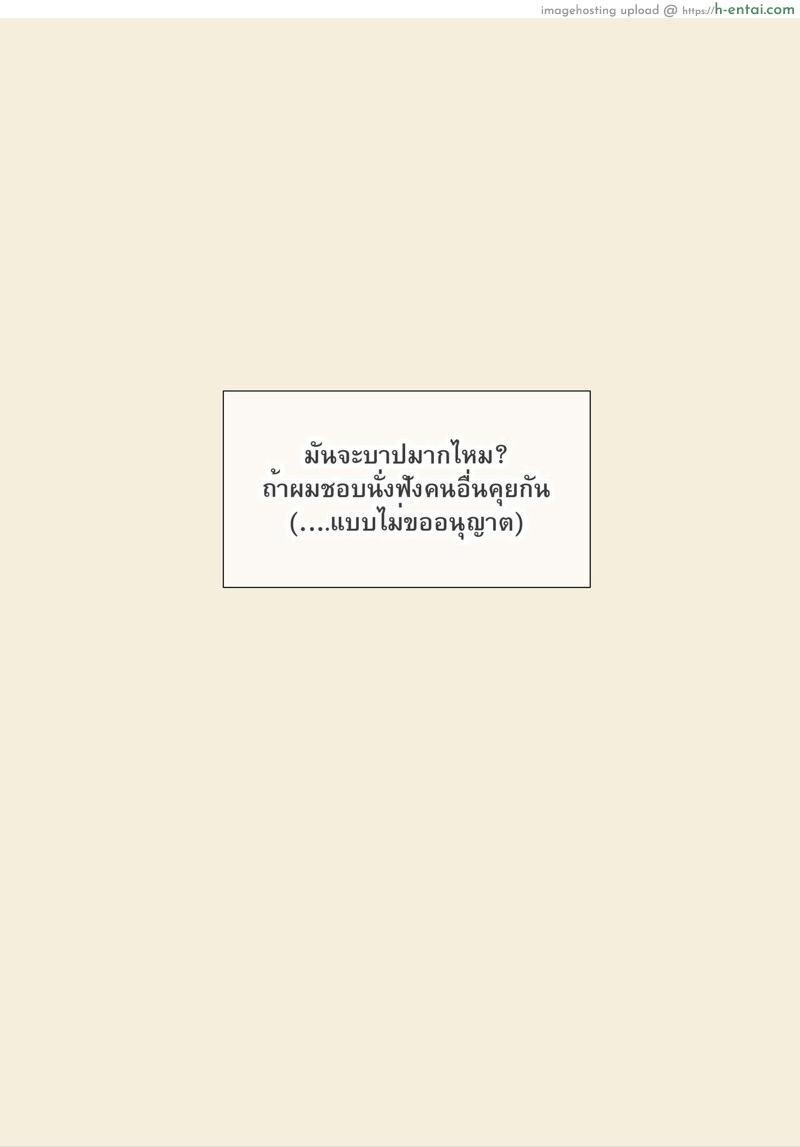 อ่านโดจิน เมษา – ไม่ได้แอบ แต่ตั้งใจฟัง MESA PART 1 หน้า 2