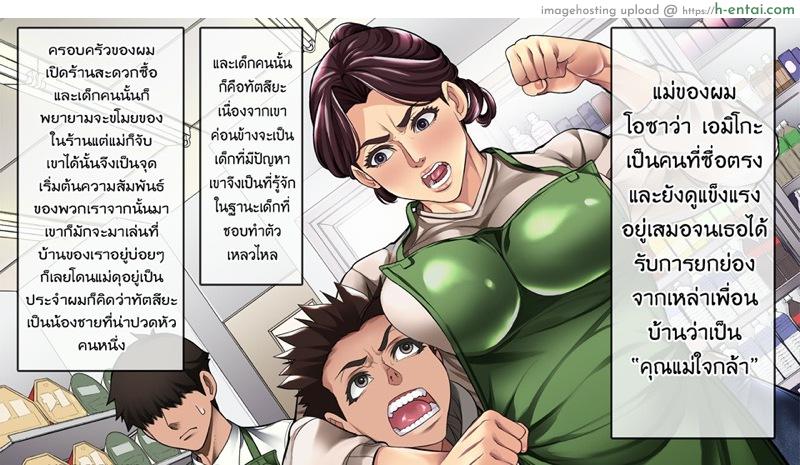 เจ้าสาวน้อยมีปัญหากับคุณป้าสะดวกซื้อ Kimottama Kaa-San Ga Onna No Kao O Miseru No Wa | Gutsy Mother Shows A Woman’s Face