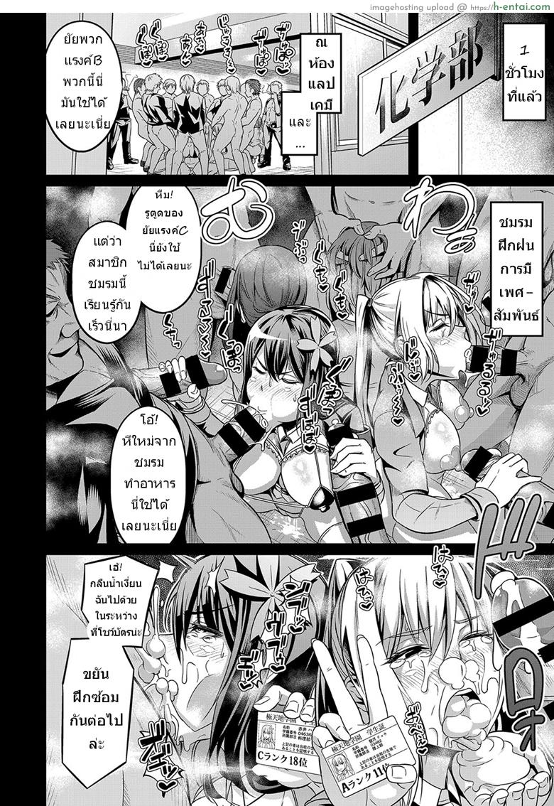 อ่านโดจิน นักสู้สาว สถาบันเถื่อน [Ankoman] Moudokusei Martial Arts (COMIC Anthurium 2018-08) หน้า 6