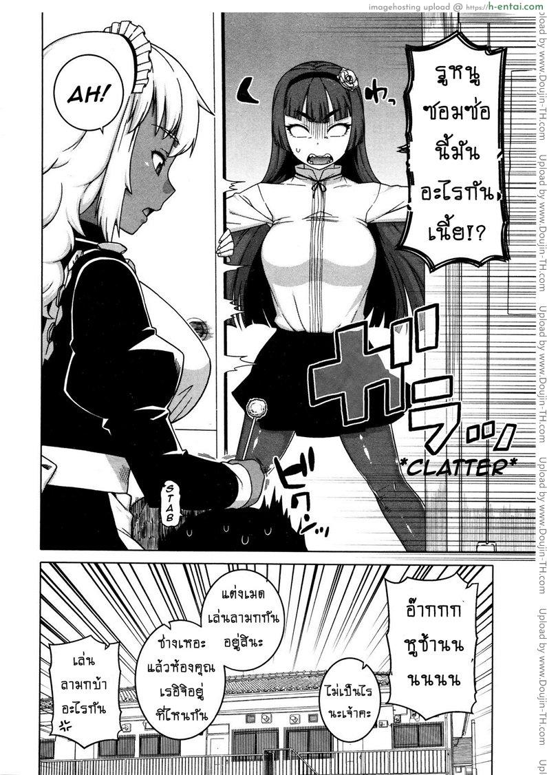 อ่านโดจิน เมดน่าฟัดของนายน้อย 3 [Takatsu] My Dear Maid Ch.3 หน้า 4