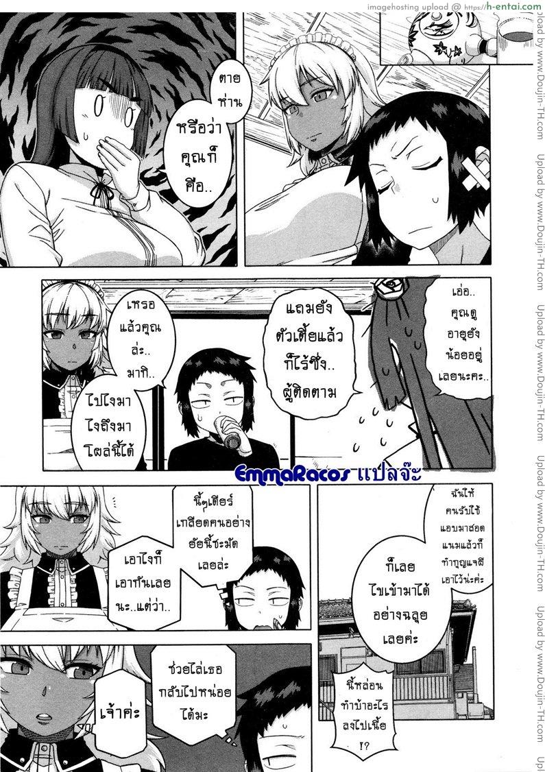อ่านโดจิน เมดน่าฟัดของนายน้อย 3 [Takatsu] My Dear Maid Ch.3 หน้า 5