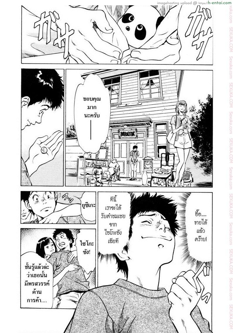 อ่านโดจิน รีวิวของโบราณ 7 – ตุ๊กตาแม่ลูกดกต้องห้าม [Hazuki Kaoru] Antique Romantic Ch.7 – The Forbidden Matryoshka หน้า 2