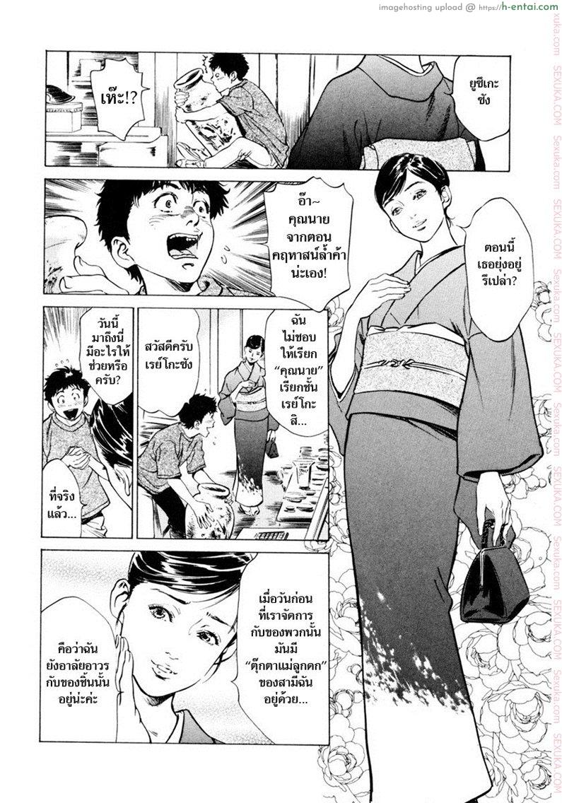 อ่านโดจิน รีวิวของโบราณ 7 – ตุ๊กตาแม่ลูกดกต้องห้าม [Hazuki Kaoru] Antique Romantic Ch.7 – The Forbidden Matryoshka หน้า 4