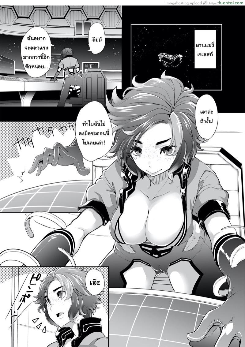 อ่านโดจิน มีของดีอยู่ในกล่อง ผมแอบส่องจากหน้าจอ [SAKULA] Subverse: What’s in the Box? หน้า 3