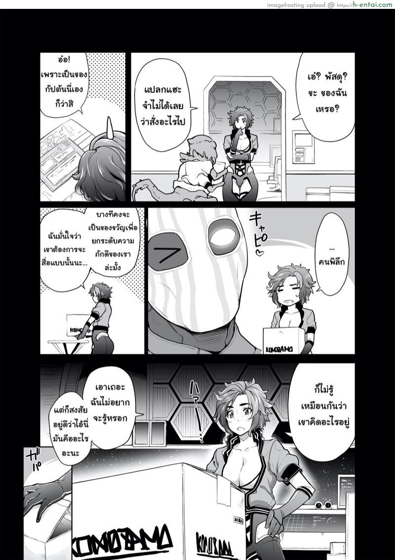 อ่านโดจิน มีของดีอยู่ในกล่อง ผมแอบส่องจากหน้าจอ [SAKULA] Subverse: What’s in the Box? หน้า 4