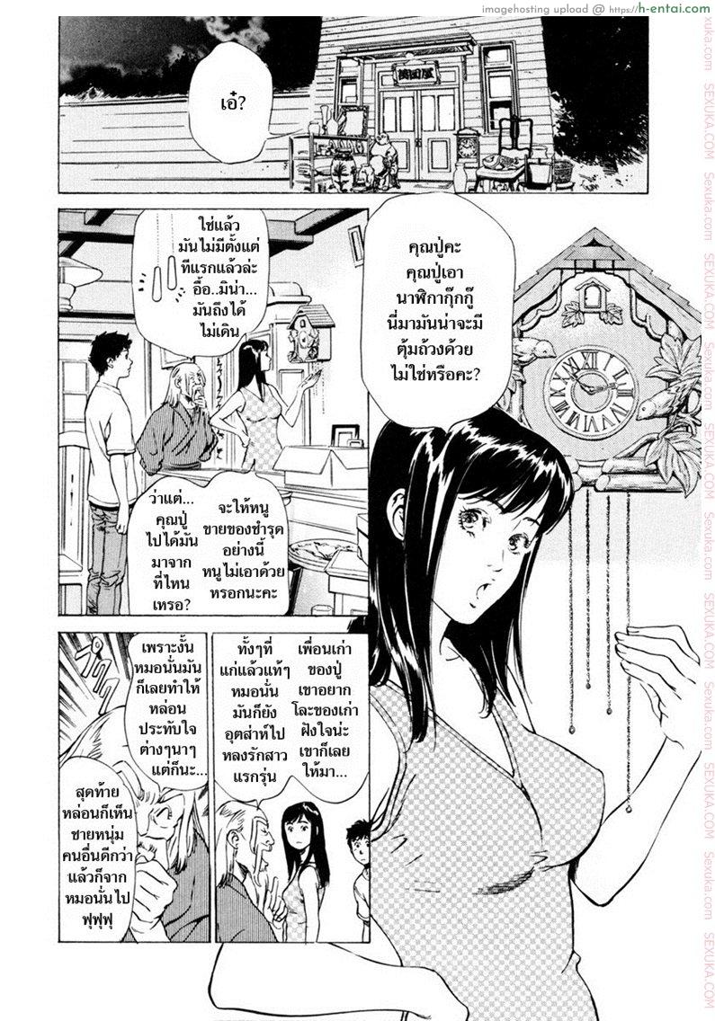 อ่านโดจิน รีวิวของโบราณ 8 – นาฬิกากุ๊กกู๋ สี่กลไกเสียว [Hazuki Kaoru] Antique Romantic Ch.8 – A Four-Mechanism Clock หน้า 2