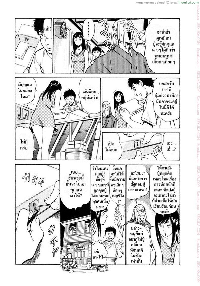 อ่านโดจิน รีวิวของโบราณ 8 – นาฬิกากุ๊กกู๋ สี่กลไกเสียว [Hazuki Kaoru] Antique Romantic Ch.8 – A Four-Mechanism Clock หน้า 3