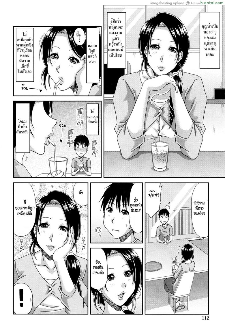 อ่านโดจิน สนมั้ย? [Kai Hiroyuki] Sono Ki ni Nacchau? | Are You Interested? (Hannari Otona Kyouiku) หน้า 2