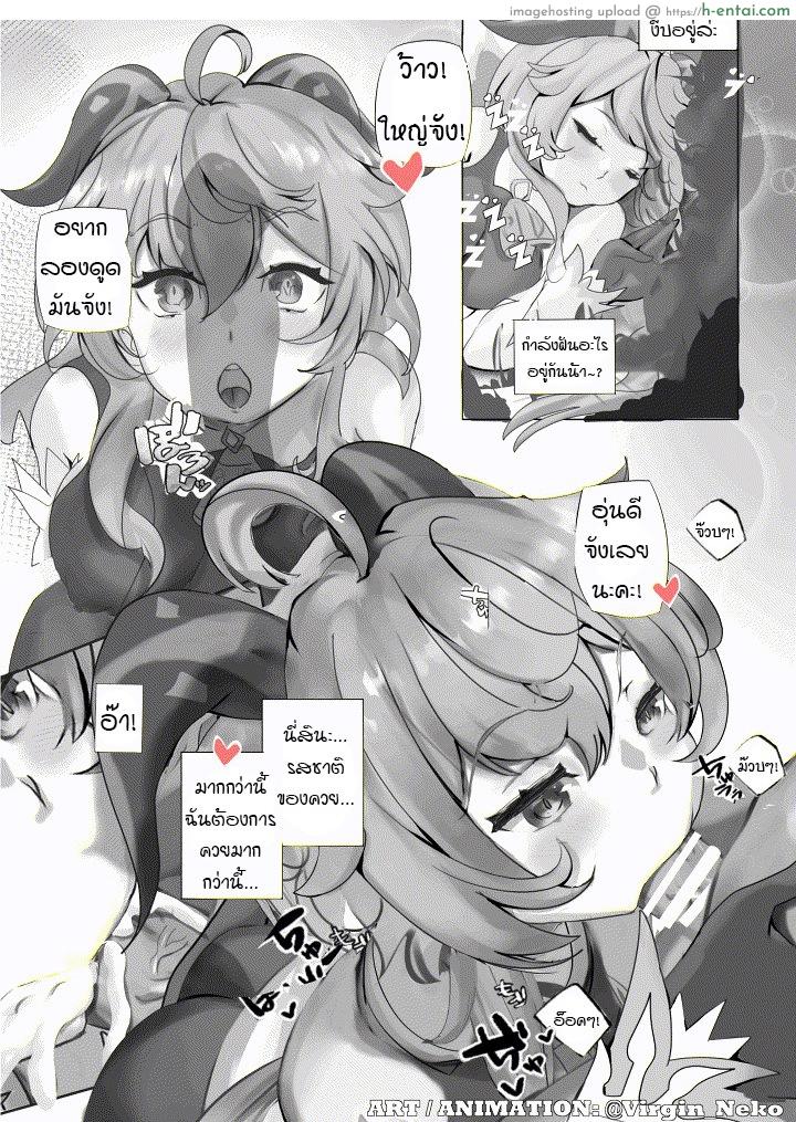 ฝันกลางวัน… (แถมเปียกด้วยนะ) [Virgin_Neko] Ganyu’s Sweet Dream (Genshin Impact)