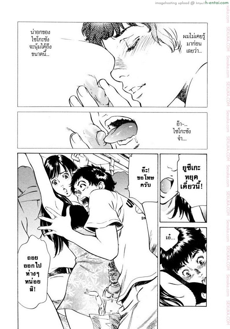 อ่านโดจิน รีวิวของโบราณ 9 – นิ้วนางของ คัน อุน ซามะ [Hazuki Kaoru] Antique Romantic Ch.9 – Fingering Kannon หน้า 2