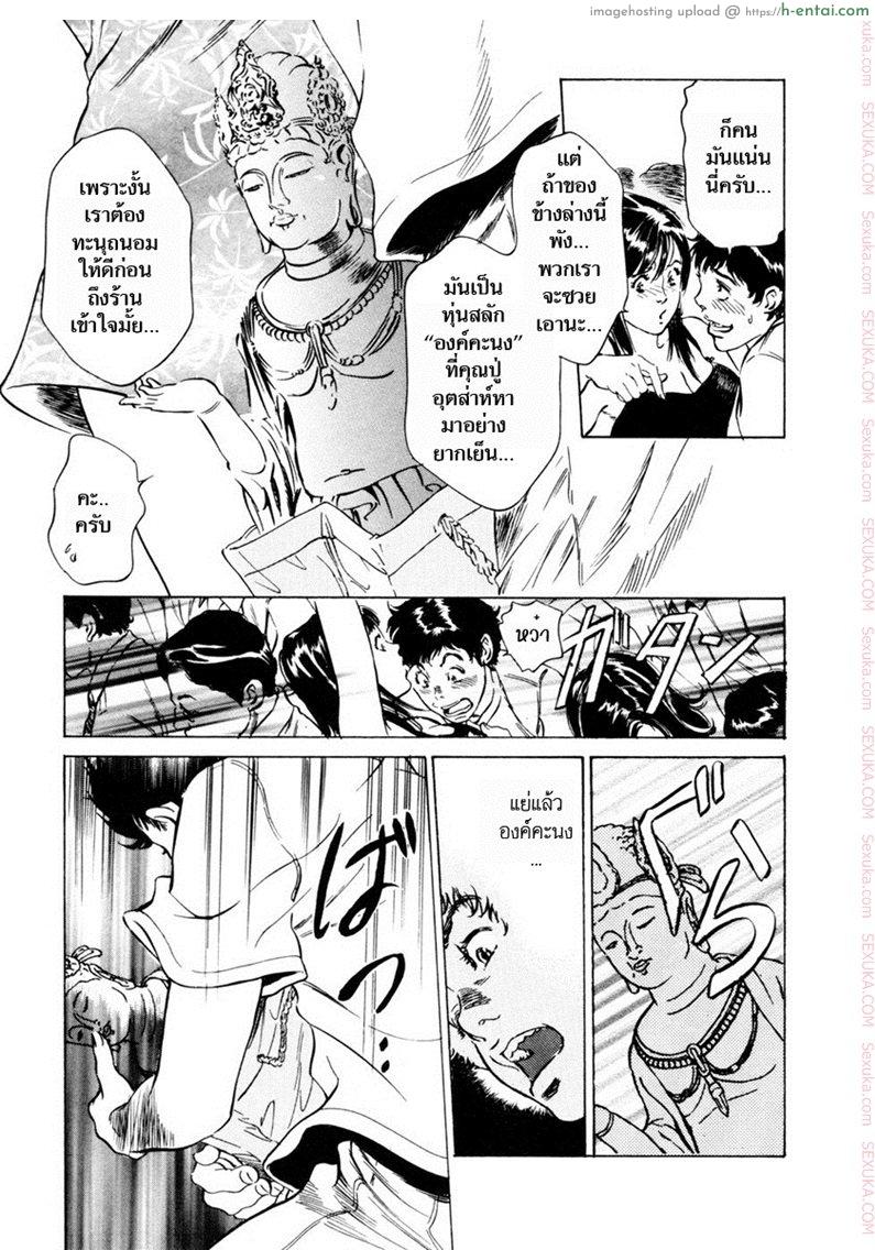 อ่านโดจิน รีวิวของโบราณ 9 – นิ้วนางของ คัน อุน ซามะ [Hazuki Kaoru] Antique Romantic Ch.9 – Fingering Kannon หน้า 3