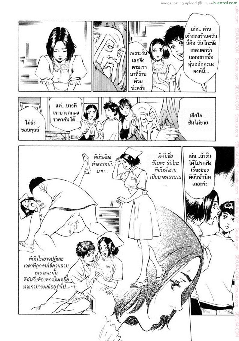 อ่านโดจิน รีวิวของโบราณ 9 – นิ้วนางของ คัน อุน ซามะ [Hazuki Kaoru] Antique Romantic Ch.9 – Fingering Kannon หน้า 6