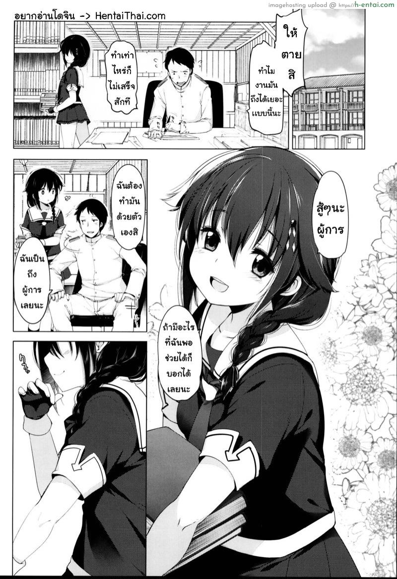 อ่านโดจิน ไม่บอกเธอ (C95) [French letter (Fujisaki Hikari)] Hishokan Shigure -Rinkan Ryoujoku Soushuuhen- (Kantai Collection -KanColle-) – 1 หน้า 2