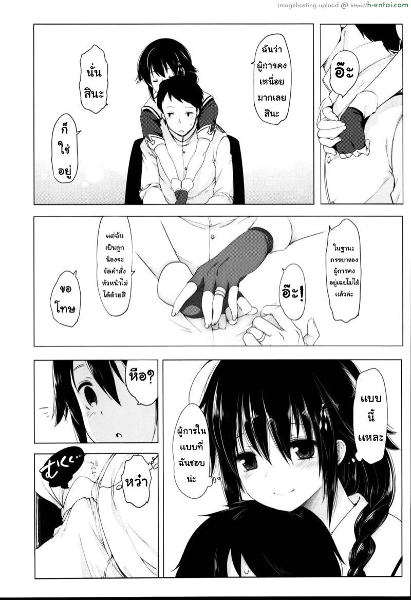 อ่านโดจิน ไม่บอกเธอ (C95) [French letter (Fujisaki Hikari)] Hishokan Shigure -Rinkan Ryoujoku Soushuuhen- (Kantai Collection -KanColle-) – 1 หน้า 3