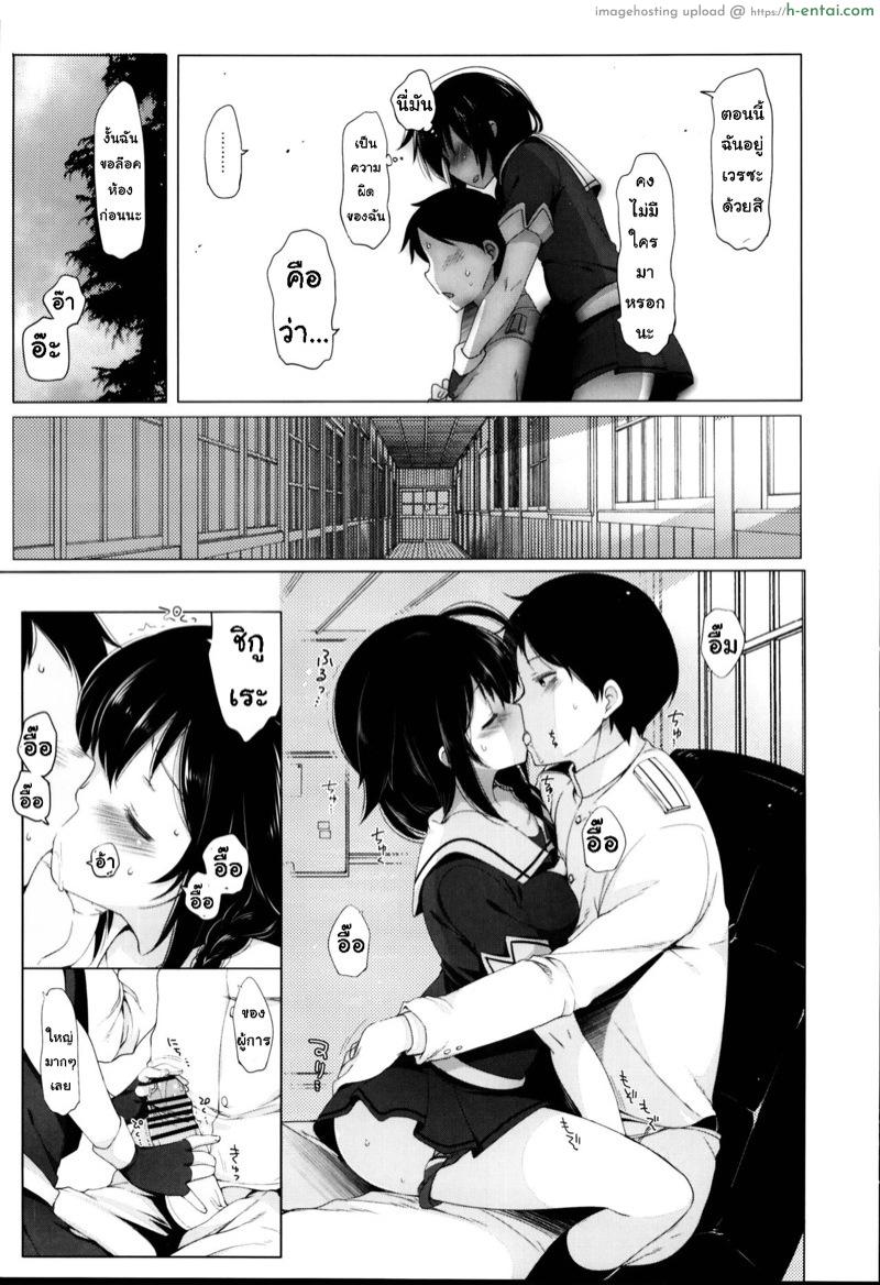 อ่านโดจิน ไม่บอกเธอ (C95) [French letter (Fujisaki Hikari)] Hishokan Shigure -Rinkan Ryoujoku Soushuuhen- (Kantai Collection -KanColle-) – 1 หน้า 4