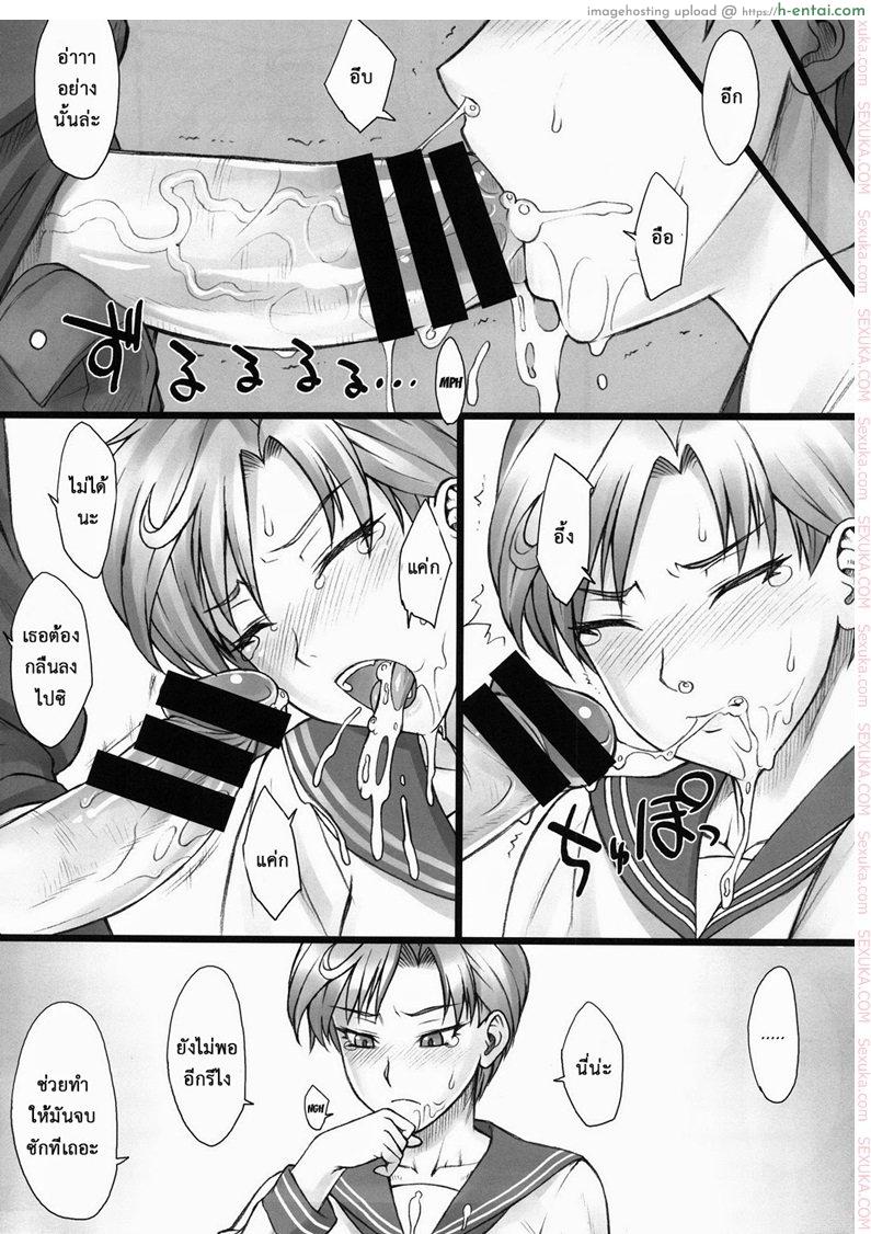 อ่านโดจิน วางยาแล้วจับซั่ม (C85) [Nagaredamaya (BANG-YOU)] Sleeping Sex (Sailor Moon) หน้า 3