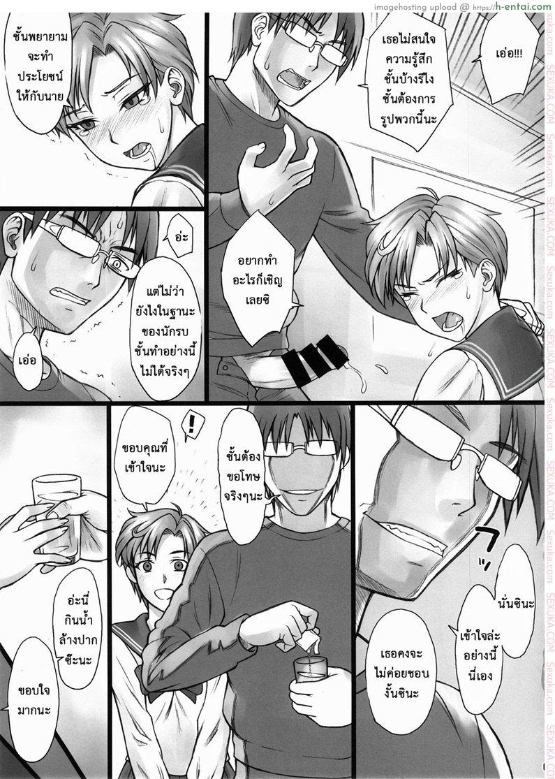 อ่านโดจิน วางยาแล้วจับซั่ม (C85) [Nagaredamaya (BANG-YOU)] Sleeping Sex (Sailor Moon) หน้า 4