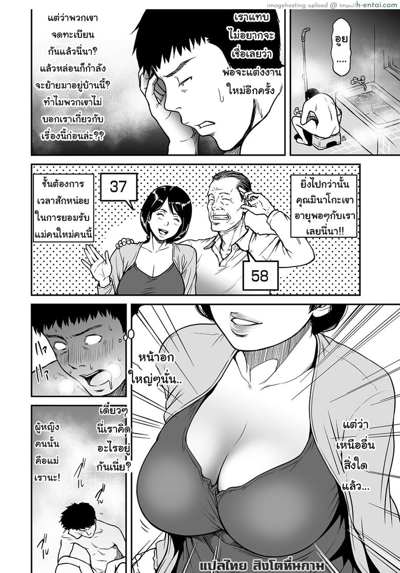 อ่านโดจิน เป็นทั้งแม่และผู้หญิงคนนึง [Tsuzura Kuzukago] Kaa-san ga, Onna no Yosa o Oshiete Ageru. (comic KURiBERON DUMA 2017-09 Vol. 04) หน้า 2