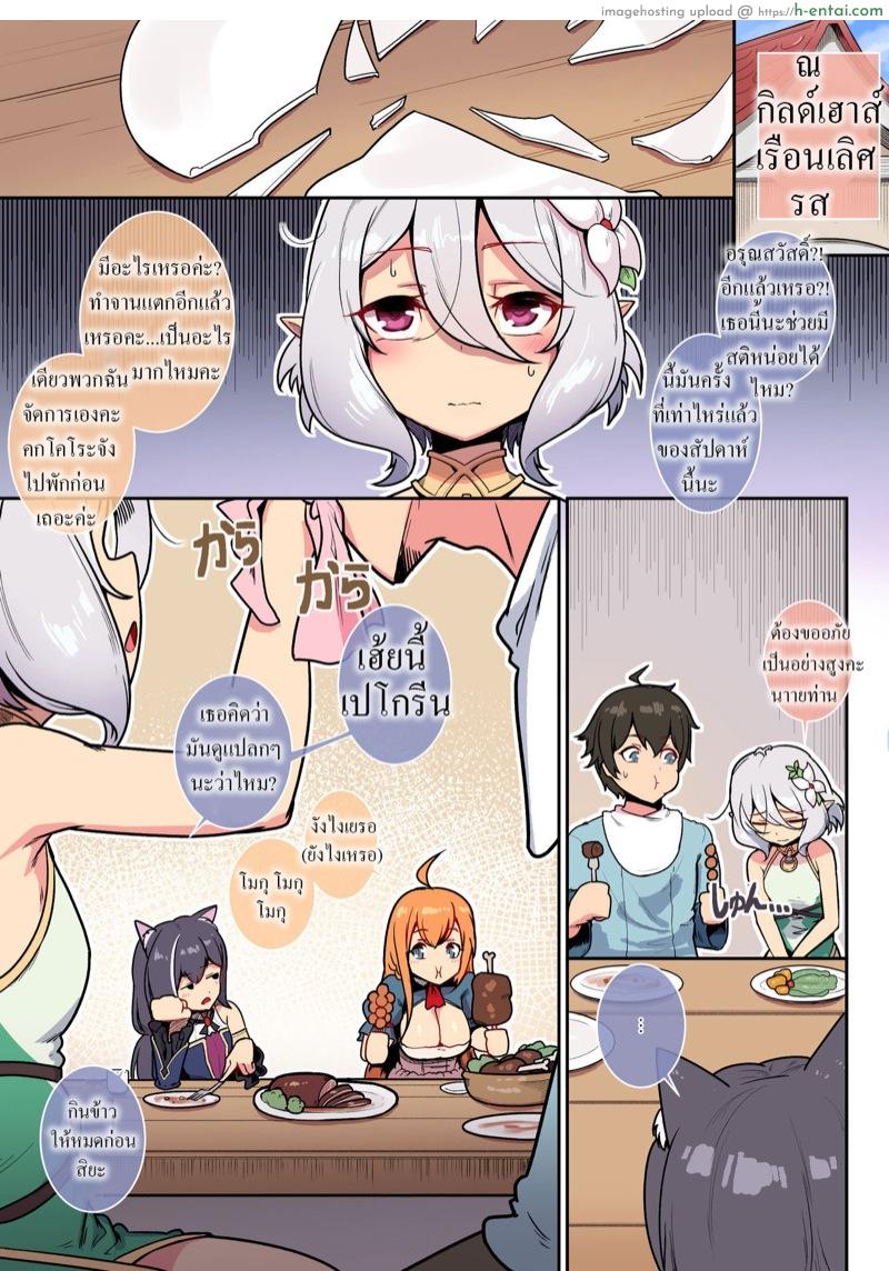 อ่านโดจิน ผู้ดูแลตอนกลางคืน [Leonat] Kokkoro to randosoru nichijyou seikatu (Princess Connect! Re:Dive) หน้า 3