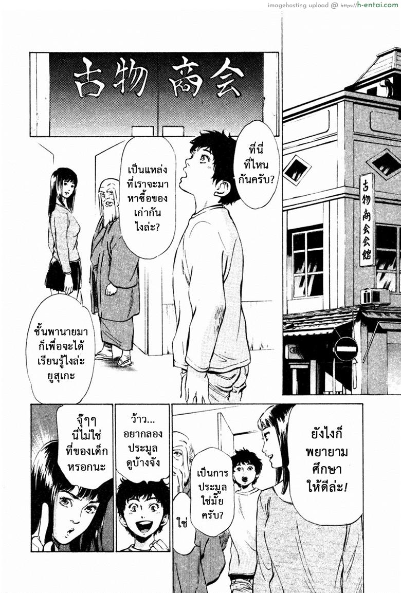 อ่านโดจิน รีวิวของโบราณ 22 – ความสัมพันธ์ที่ไม่ควรเกิด [Kaoru Hazuki] Antique Romantic Vol.3 – Mitsutsubo Kantei Hen – 4 หน้า 2