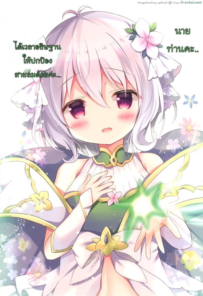 อ่านโดจิน ชอบแบบนี้ไหมล่ะคะ (AC2) [Come Through (Adumi Kazuki)] Momoiro Connect | Pink Connect (Princess Connect! Re:Dive) หน้า 3