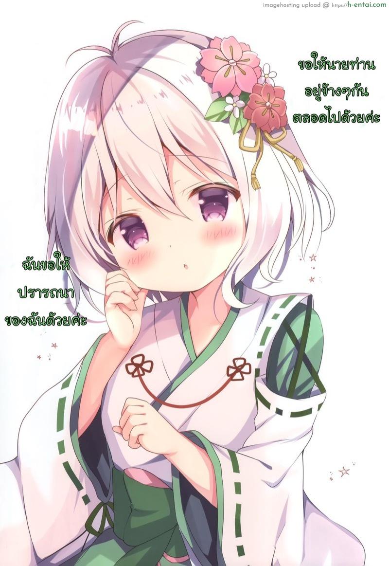 อ่านโดจิน ชอบแบบนี้ไหมล่ะคะ (AC2) [Come Through (Adumi Kazuki)] Momoiro Connect | Pink Connect (Princess Connect! Re:Dive) หน้า 4