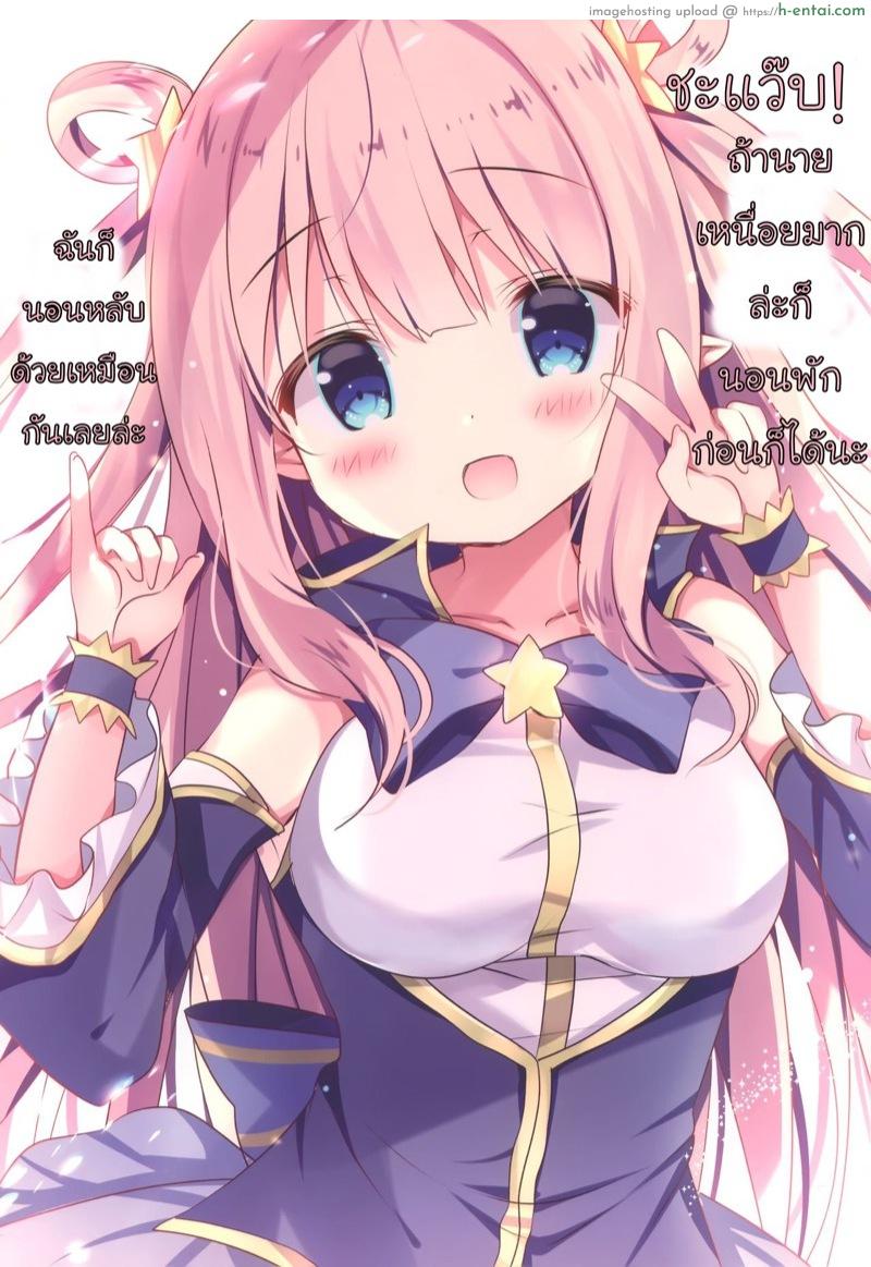 อ่านโดจิน ชอบแบบนี้ไหมล่ะคะ (AC2) [Come Through (Adumi Kazuki)] Momoiro Connect | Pink Connect (Princess Connect! Re:Dive) หน้า 5
