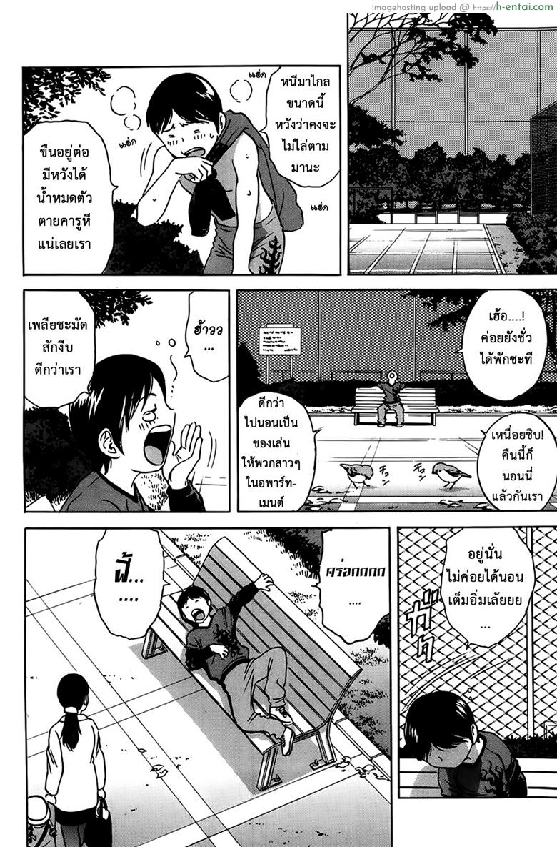 อ่านโดจิน ฮาเร็มอพาร์ทเมนต์สาวเปลี่ยว 6 [Hidemaru] Hustle! Danchizuma Ch.6 หน้า 2