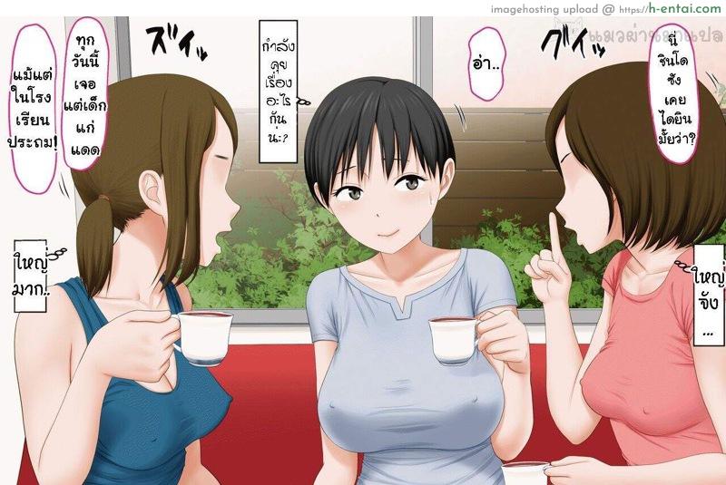 อ่านโดจิน เพื่ออนาคตของลูก [AIM] DQN Mamatomo no Musuko-tachi no Nama Onaho ni Sareta Bakunyuu Mama หน้า 2