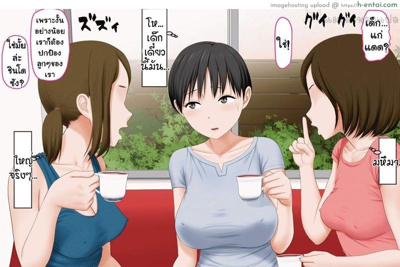 อ่านโดจิน เพื่ออนาคตของลูก [AIM] DQN Mamatomo no Musuko-tachi no Nama Onaho ni Sareta Bakunyuu Mama หน้า 3