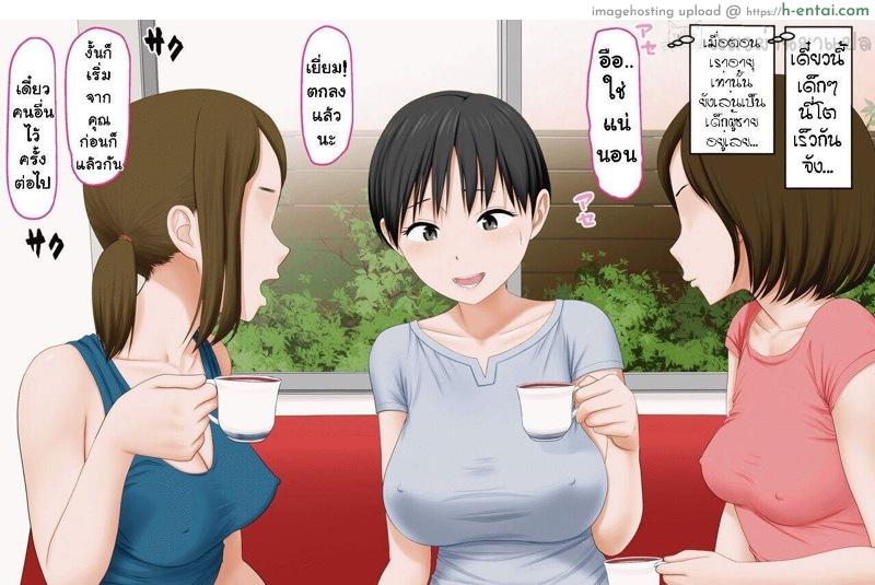 อ่านโดจิน เพื่ออนาคตของลูก [AIM] DQN Mamatomo no Musuko-tachi no Nama Onaho ni Sareta Bakunyuu Mama หน้า 4