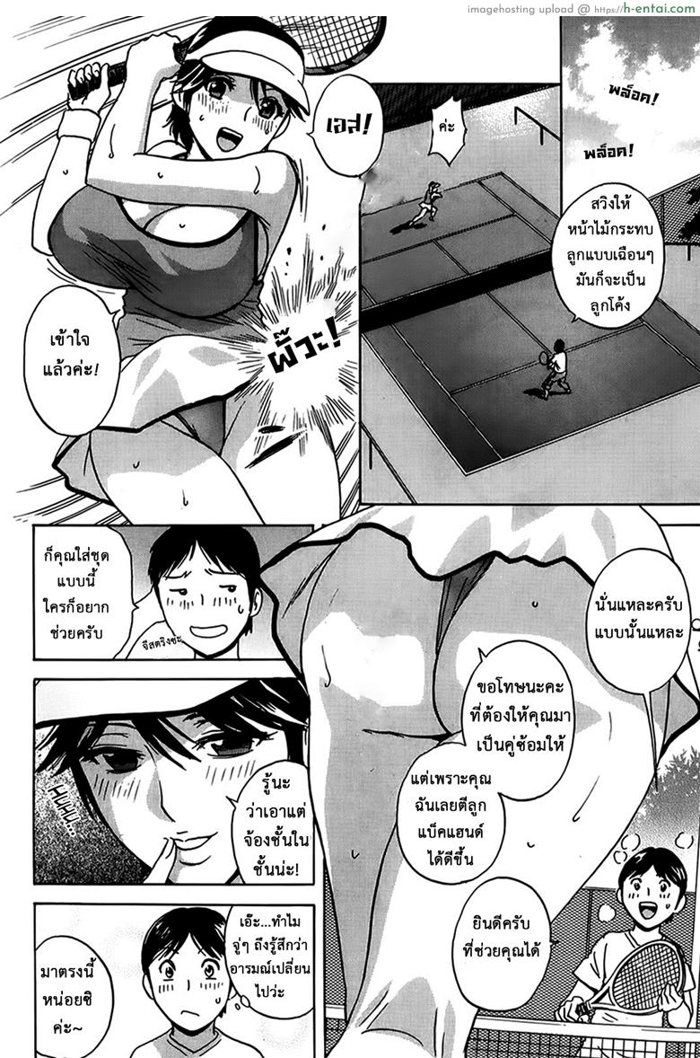 อ่านโดจิน ฮาเร็มอพาร์ทเมนต์สาวเปลี่ยว 6 [Hidemaru] Hustle! Danchizuma Ch.6 หน้า 4