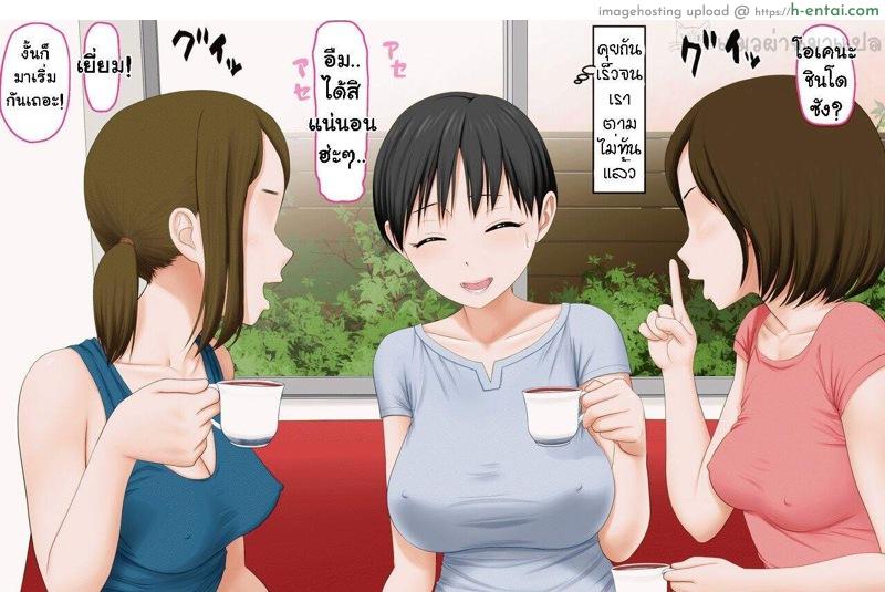 อ่านโดจิน เพื่ออนาคตของลูก [AIM] DQN Mamatomo no Musuko-tachi no Nama Onaho ni Sareta Bakunyuu Mama หน้า 5