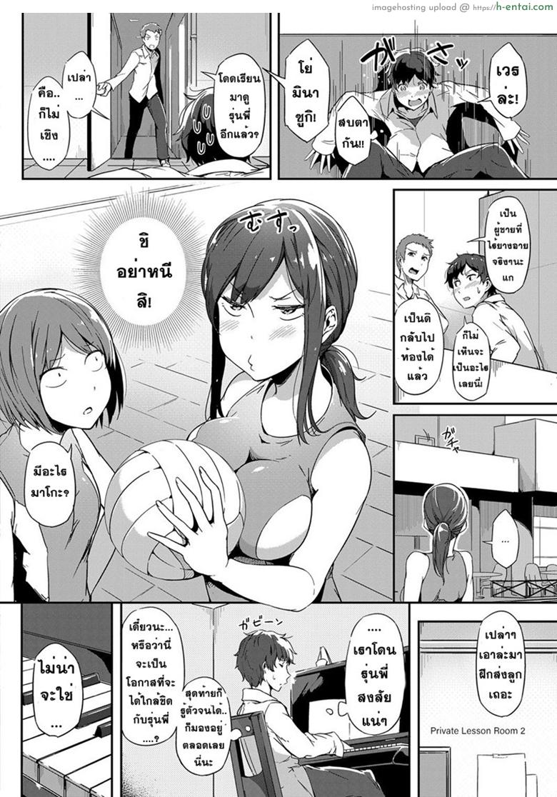 อ่านโดจิน หนุ่มเหล่ตามอง สาวจ้องจะเอา [Tokiwa Midori] Nepenthes (COMIC ExE 08) หน้า 2
