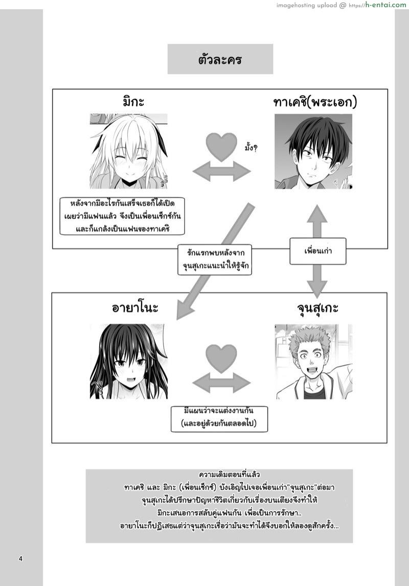อ่านโดจิน เพื่อนเซ็กซ์ 3 [Makino Eki (Makinosaka Shinichi)] SEX FRIEND Ch.3 หน้า 2