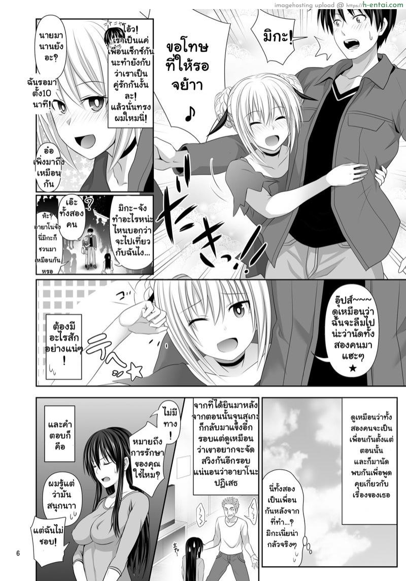 อ่านโดจิน เพื่อนเซ็กซ์ 3 [Makino Eki (Makinosaka Shinichi)] SEX FRIEND Ch.3 หน้า 4