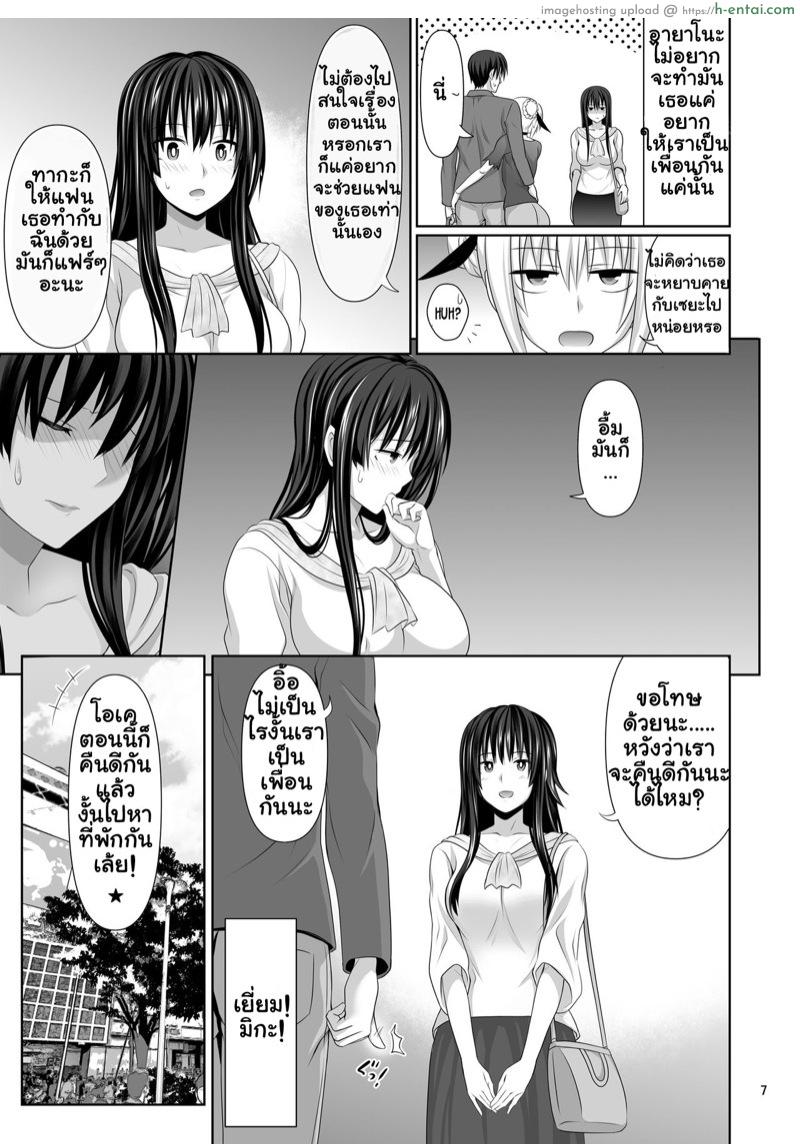อ่านโดจิน เพื่อนเซ็กซ์ 3 [Makino Eki (Makinosaka Shinichi)] SEX FRIEND Ch.3 หน้า 5
