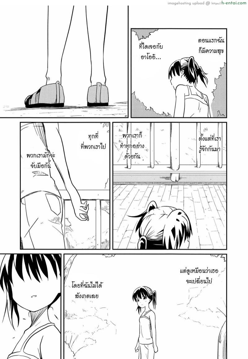 อ่านโดจิน ถึงเพื่อนของฉัน (C94) [Mushoku no Habatsu (Shibasaki Koh)] Dear My FriEnd (Yama no Susume) หน้า 2